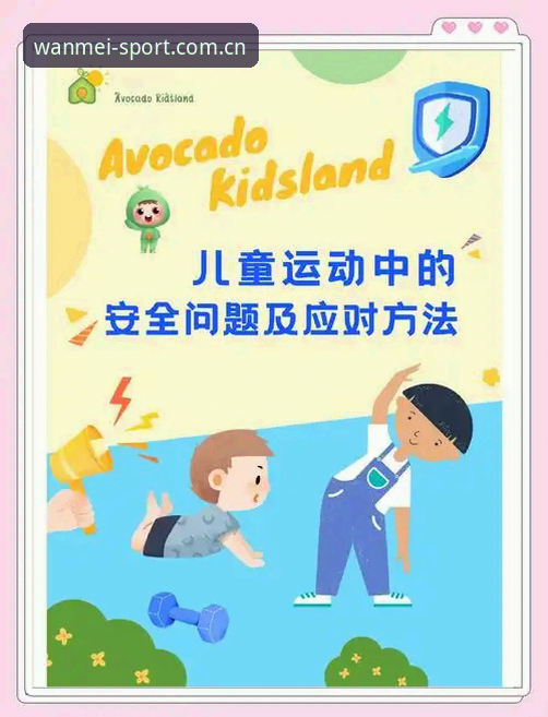 完美体育正版渠道实用指南：新手必备的下载与安全知识